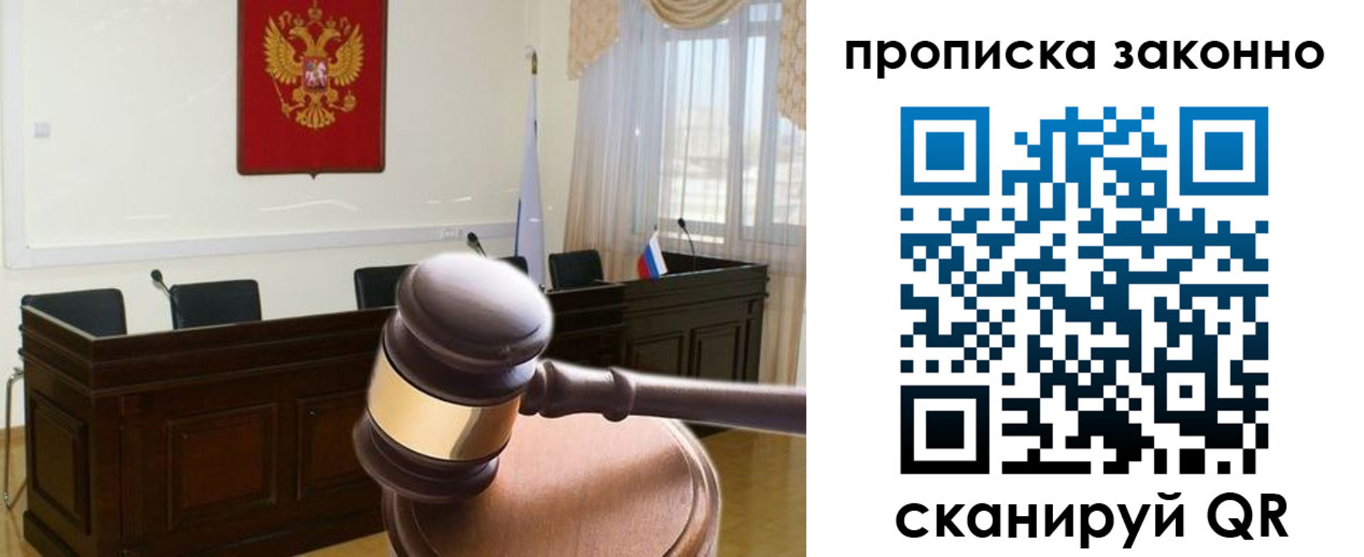 прописка от собственника в Железногорске