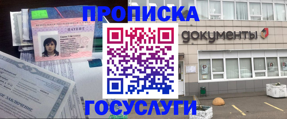 временная регистрация для всех в Железногорске