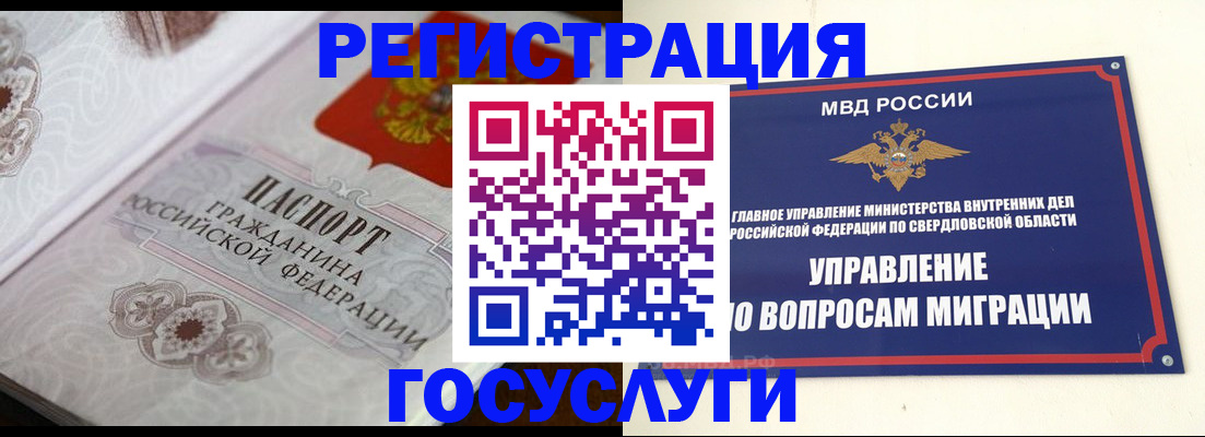 регистрация для дет. сада в Железногорске