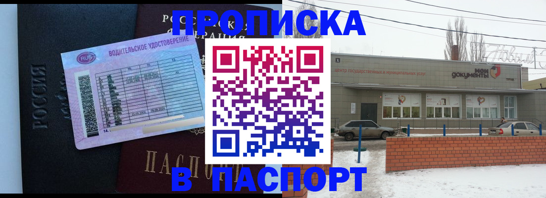 временная регистрация госуслуги в Железногорске